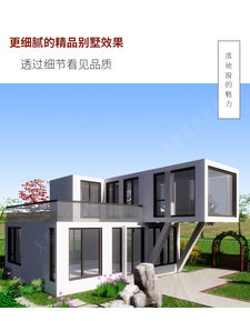 天泰建筑106款26.6万 一站式实现农村别墅梦想，整体交付与采暖无忧